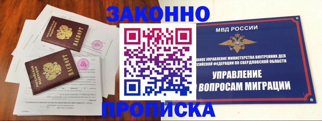 прописка гарантия в Кимовске