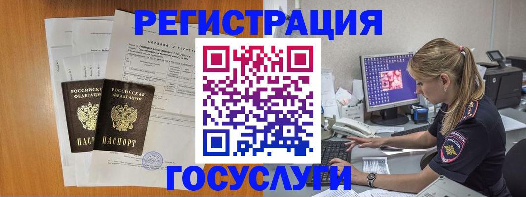 временная прописка в Кимовске
