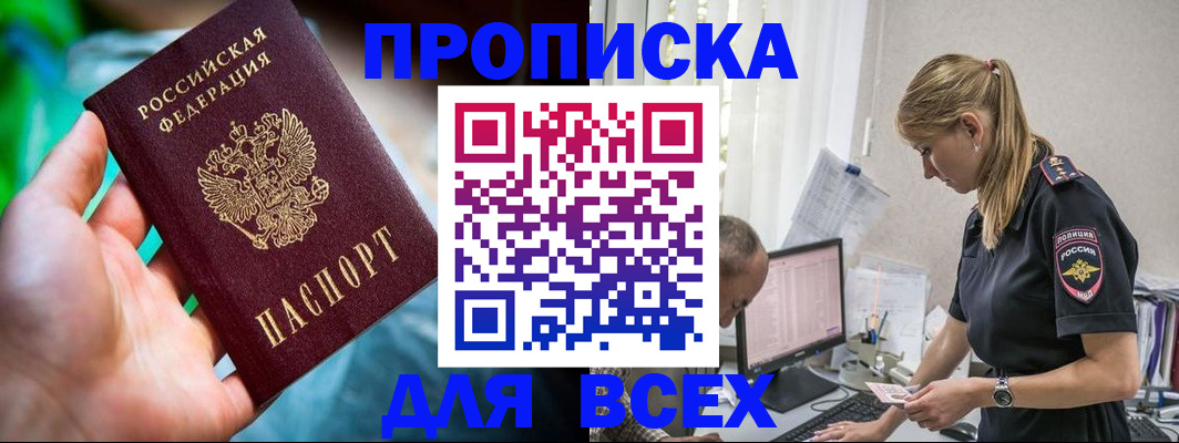 временная регистрация гарантия в Кимовске