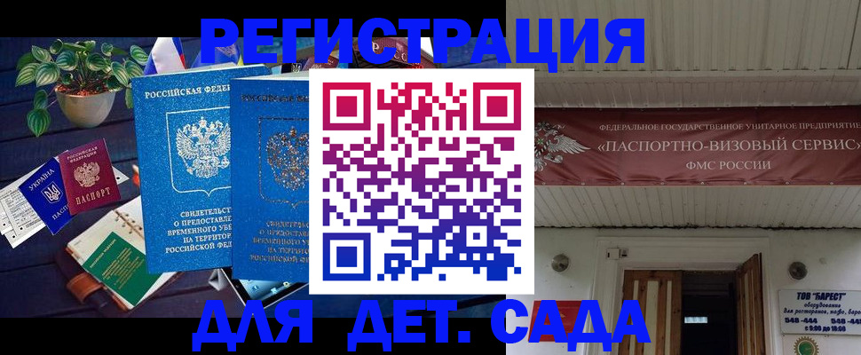 временная регистрация законно в Кимовске