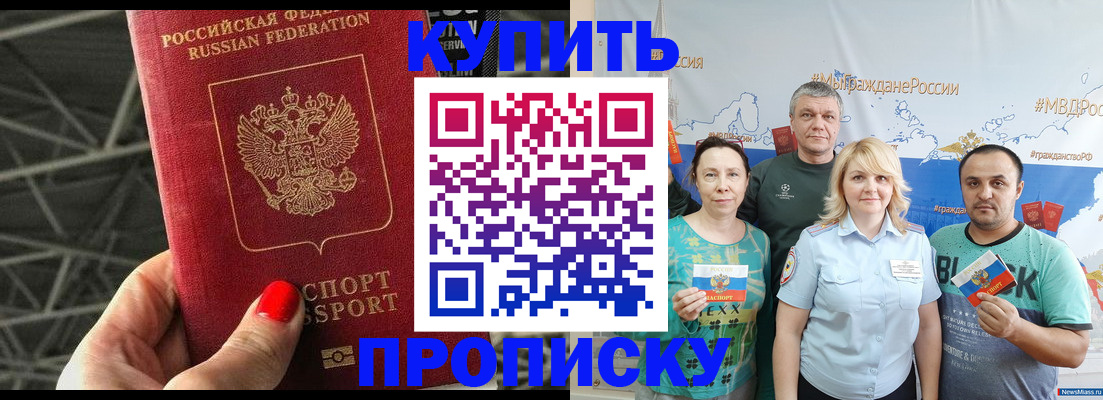 временная регистрация 2025 в Кимовске
