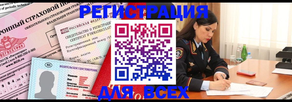 прописка в квартире в Кимовске
